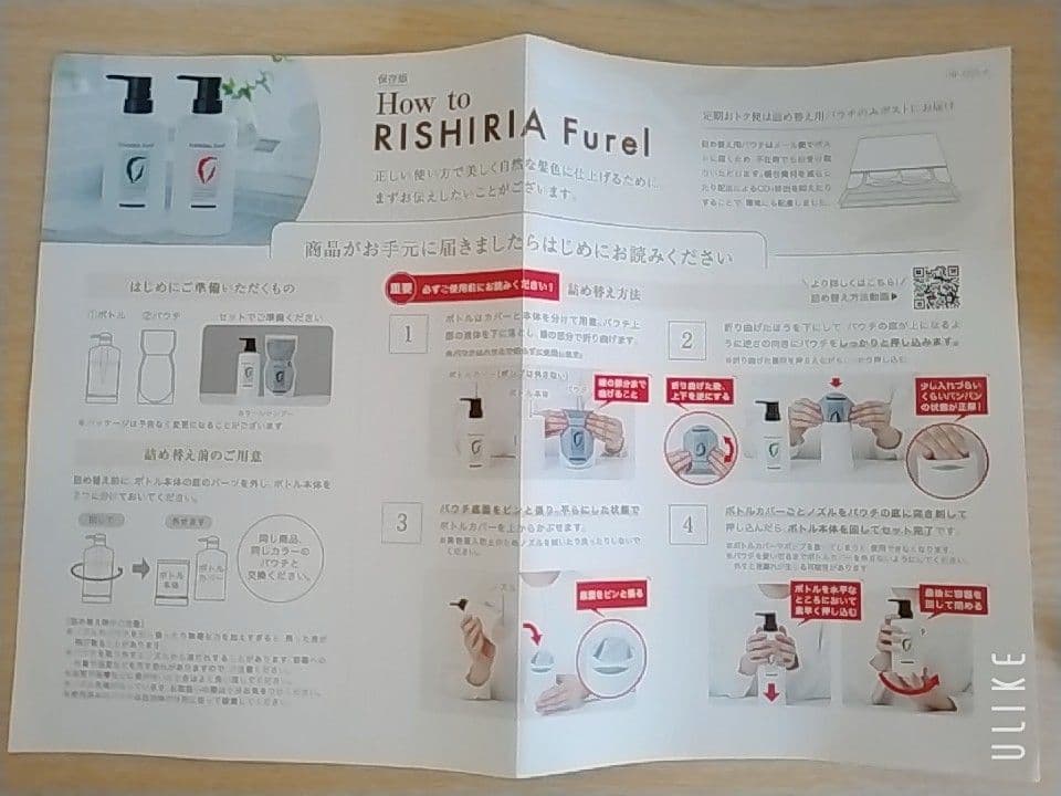 リシリアフレル ヘアカラーシャンプー ダークブラウン 2本+ボトル 新品未使用