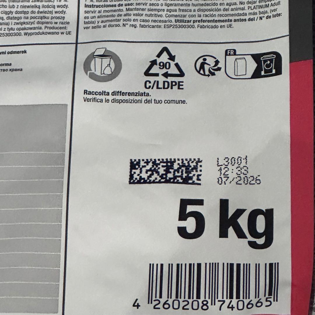 PLATINUM ビーフドライフード 5kg