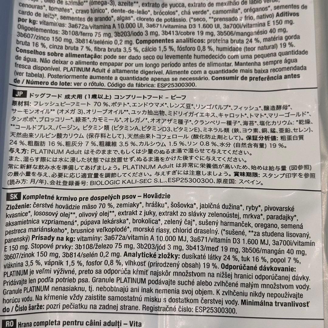 PLATINUM ビーフドライフード 5kg