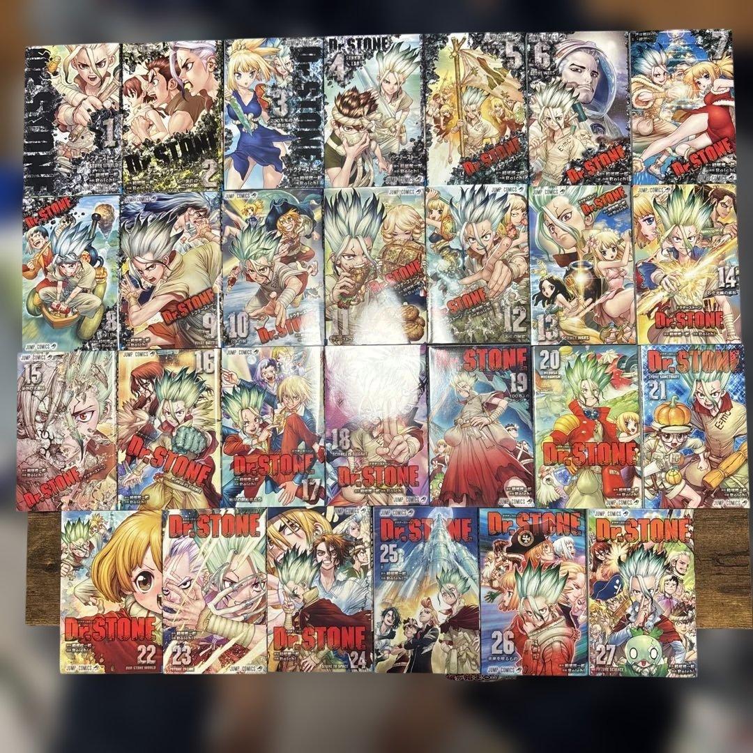 ドクターストーン1〜27巻