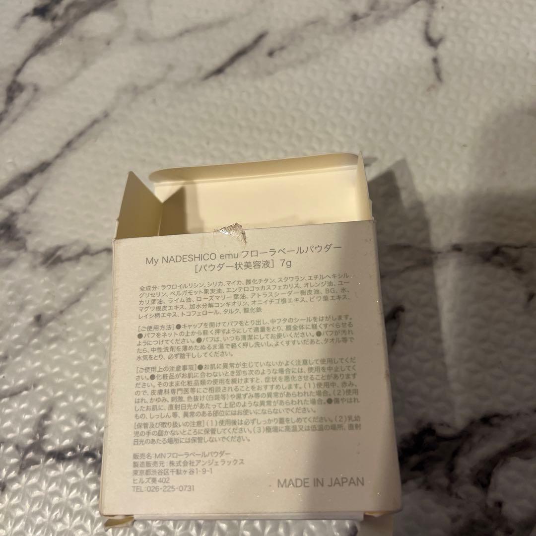 ファンデーション my NADESHICO emu Flora Veil Powder 7g