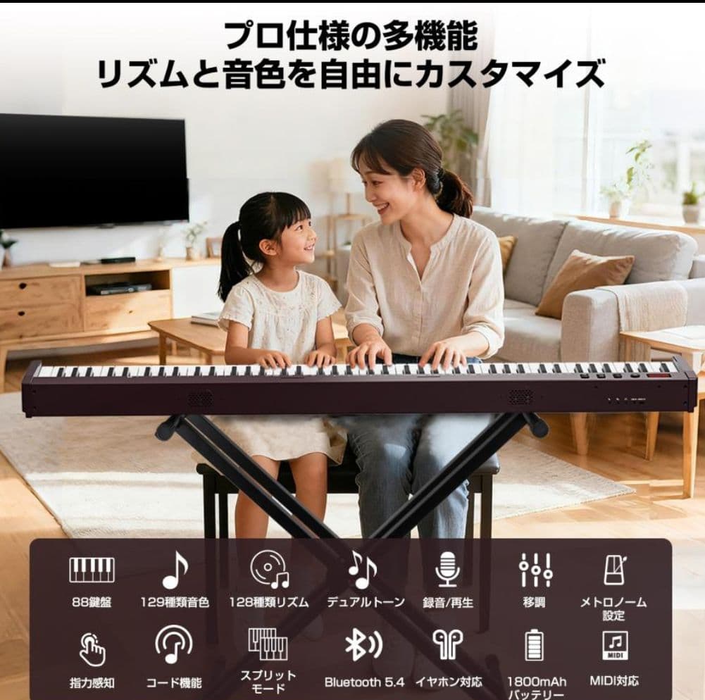 komugi 新品未使用 電子ピアノ88鍵盤 ブルートゥース スタンド付き