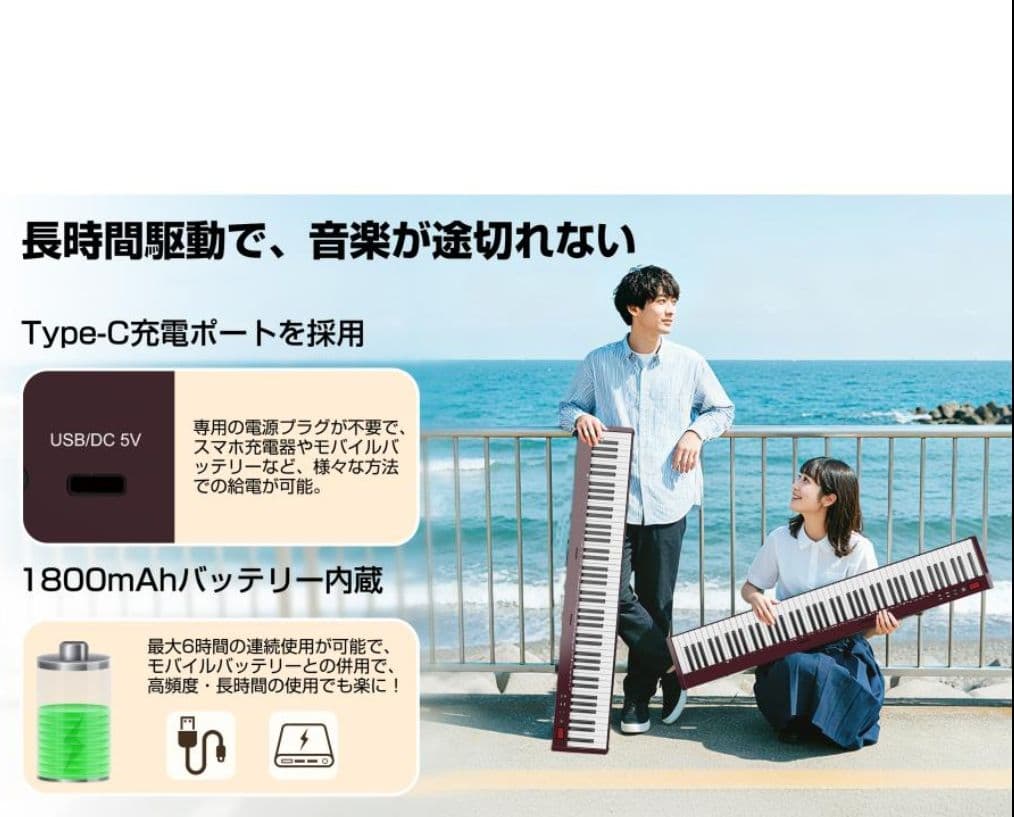 komugi 新品未使用 電子ピアノ88鍵盤 ブルートゥース スタンド付き