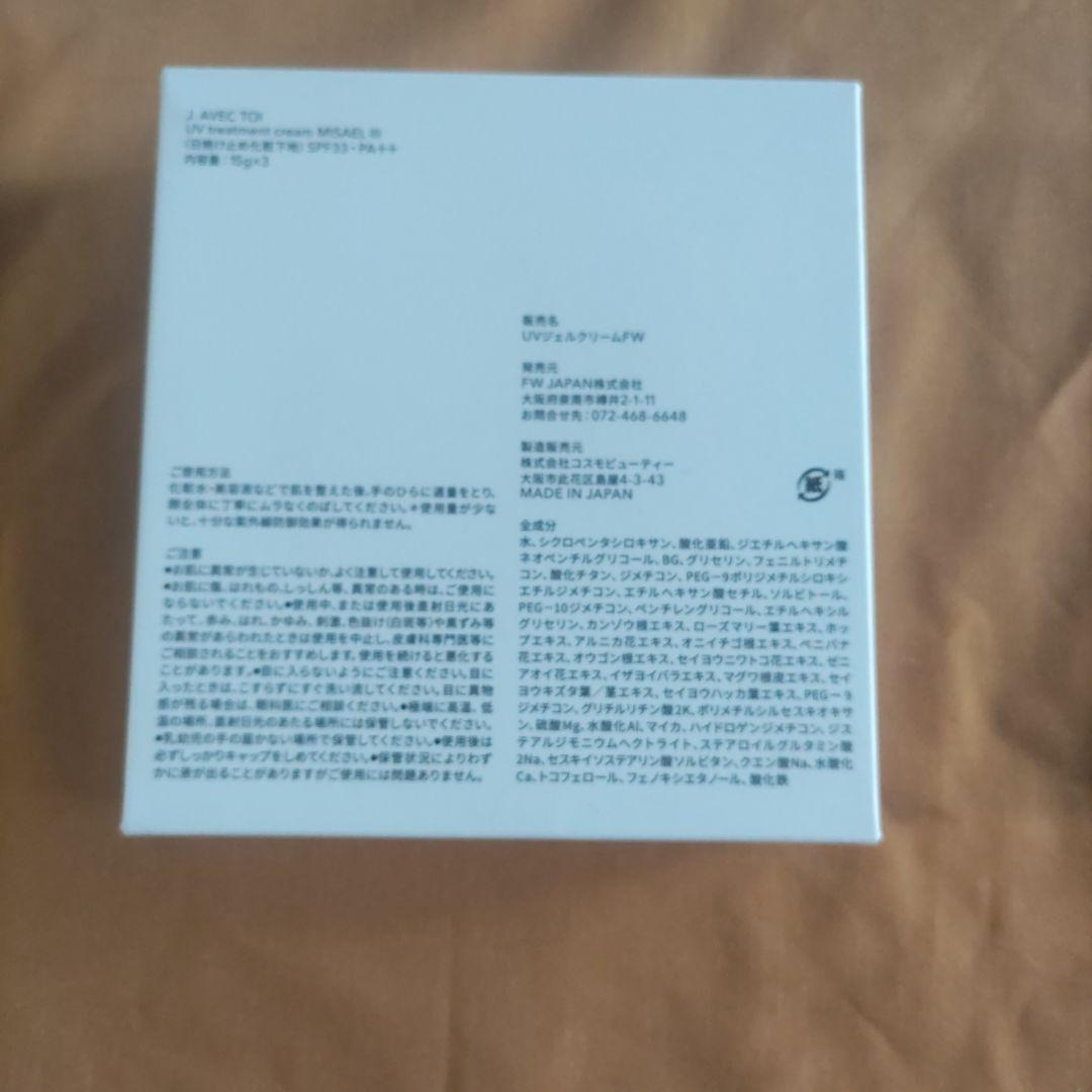 ジェイアベックトワ　多機能ＵＶクリーム　ミザエル III 3本セット　オマケ付き
