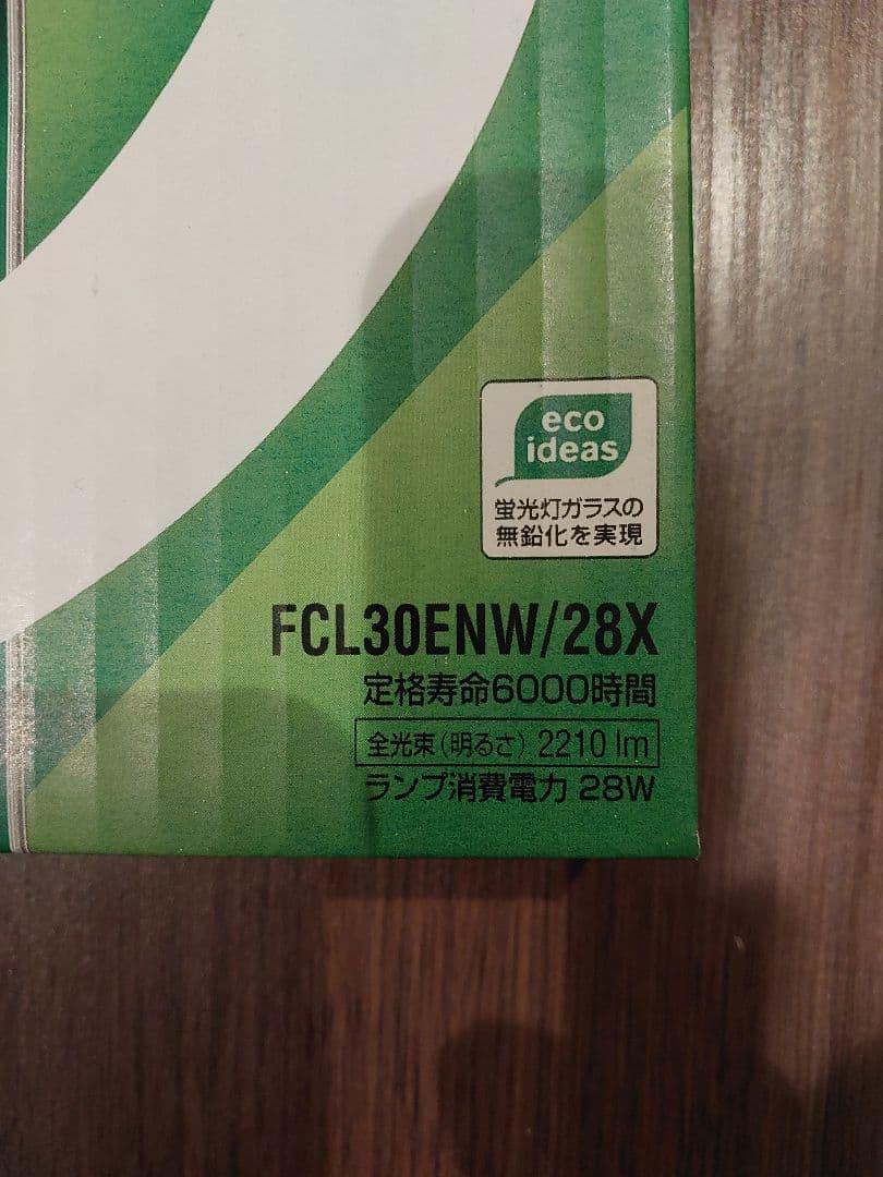 Panasonic FCL30ENW/28X 蛍光灯 20本入り
