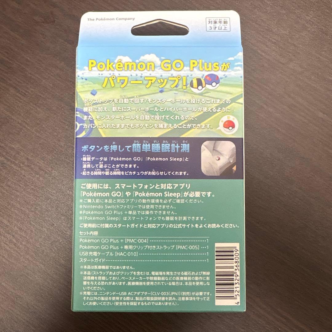 ポケモン GO Plus プラス