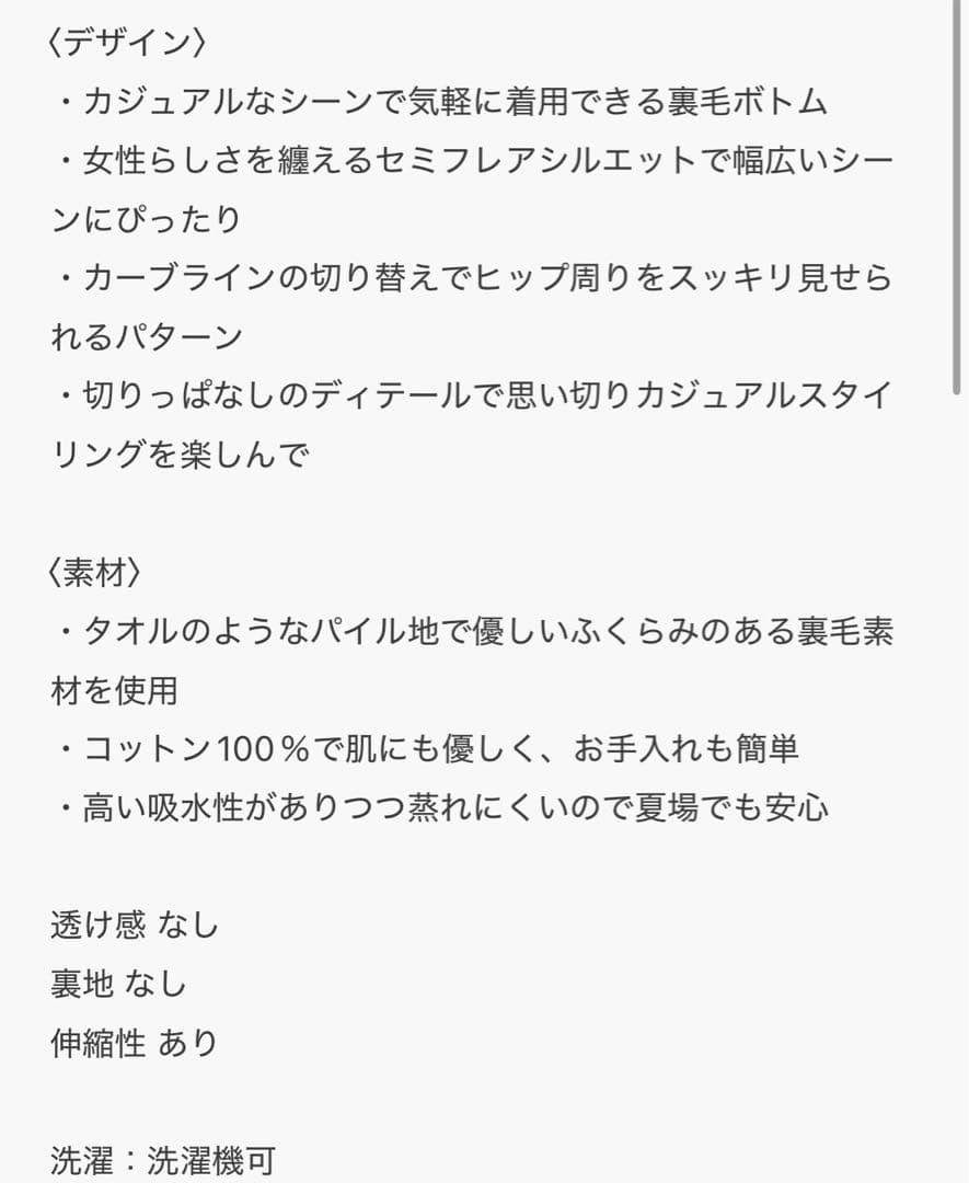STUDIOUSステュディオス パイルマーメイドスカート