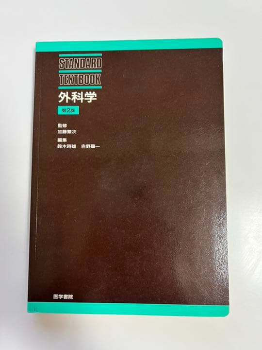 外科学