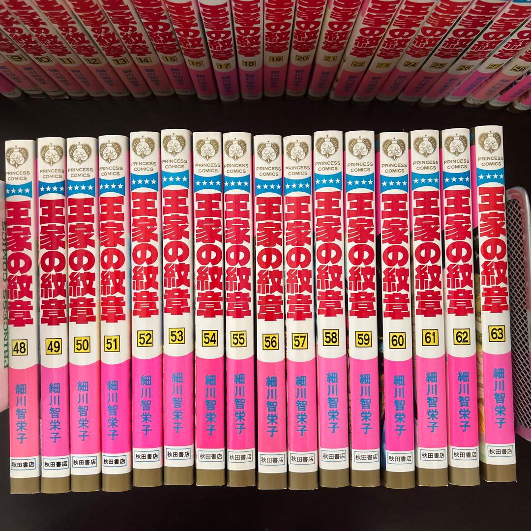 王家の紋章　1〜63巻　漫画　セット売り