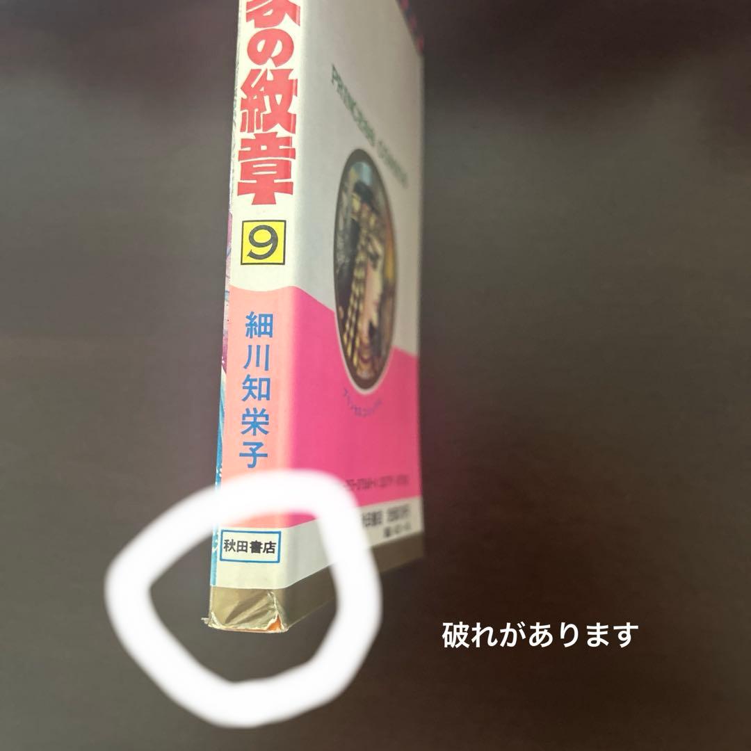 王家の紋章　1〜63巻　漫画　セット売り