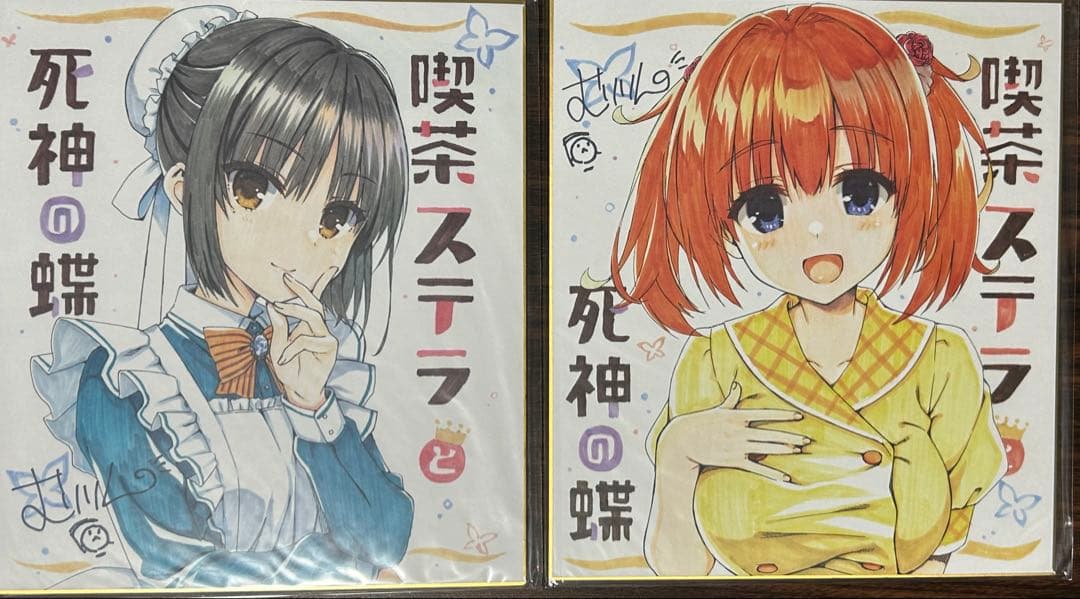 喫茶ステラと死神の蝶 ソフマップLIMITED EDITION 本体無し