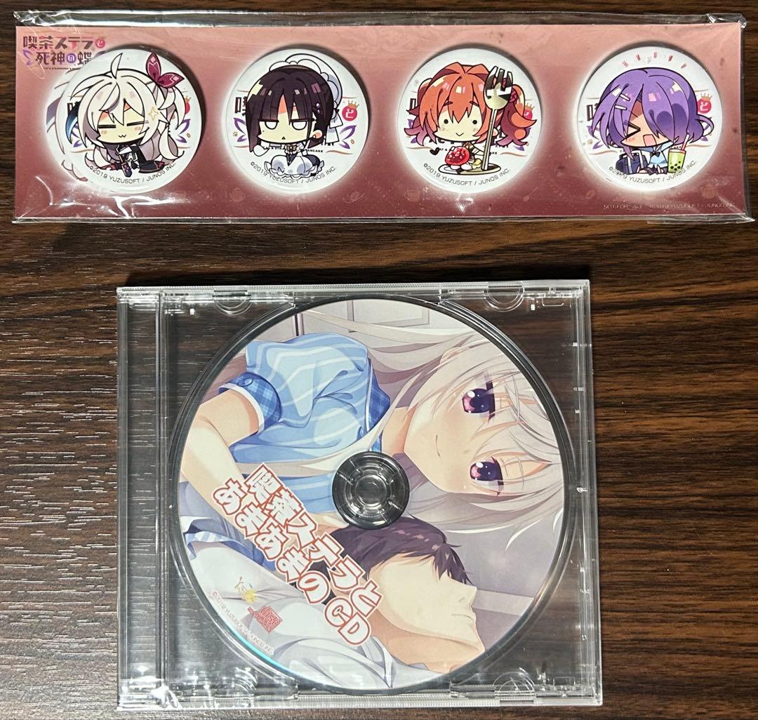 喫茶ステラと死神の蝶 ソフマップLIMITED EDITION 本体無し