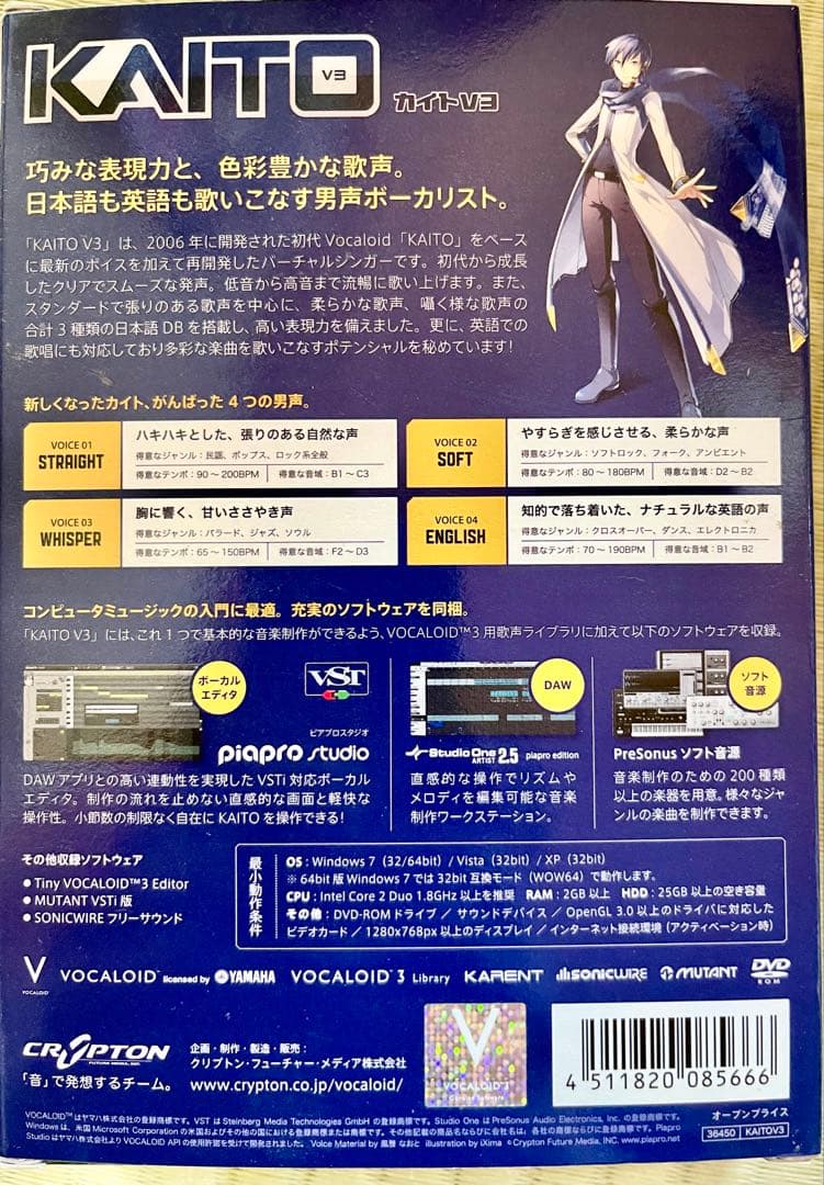 その他 KAITO V3 Vocaloid 3