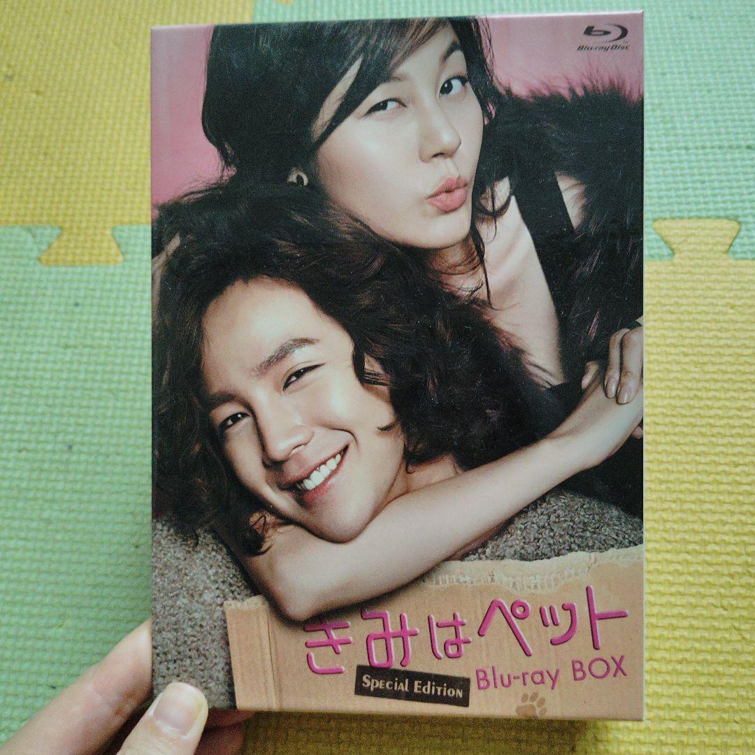 きみはペット スペシャルエディション DVD-BOX('11韓国)〈2枚組〉