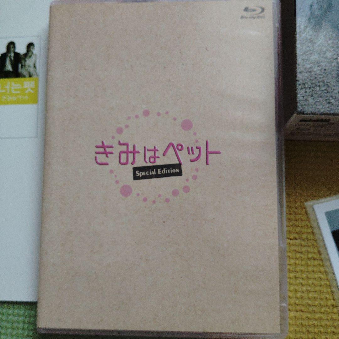 きみはペット スペシャルエディション DVD-BOX('11韓国)〈2枚組〉