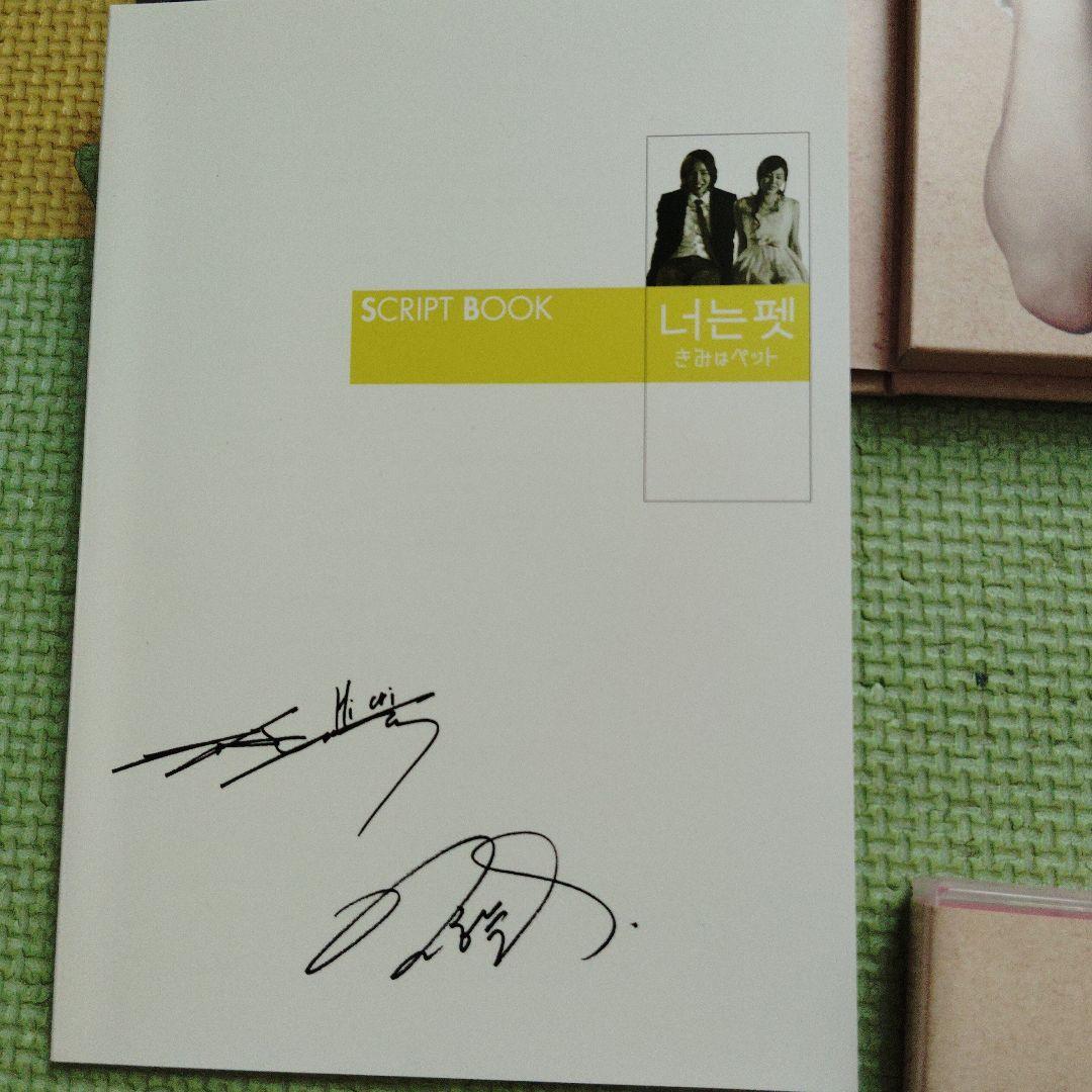 きみはペット スペシャルエディション DVD-BOX('11韓国)〈2枚組〉