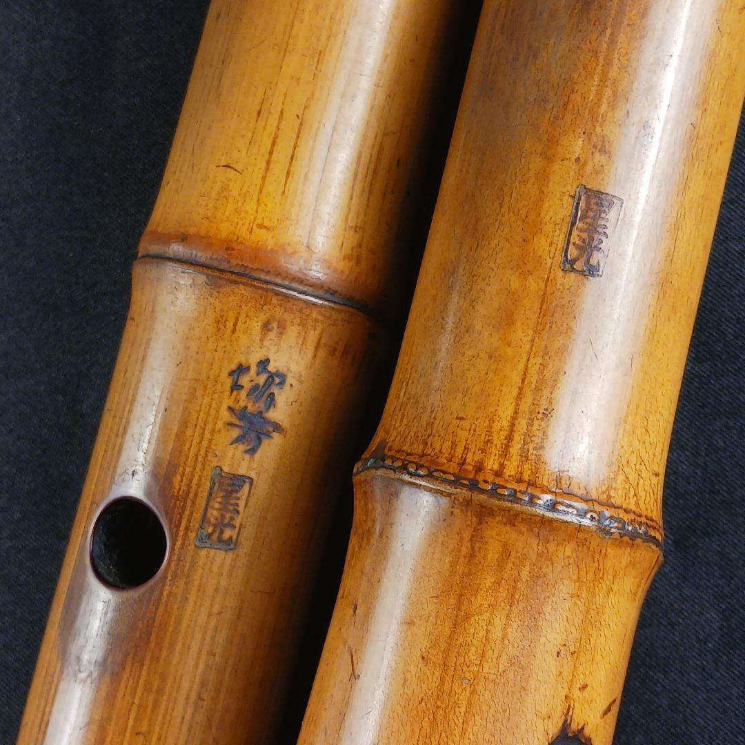 Y2886-5 琴古流 尺八 星光銘 藤巻 全長55㎝ 竹製