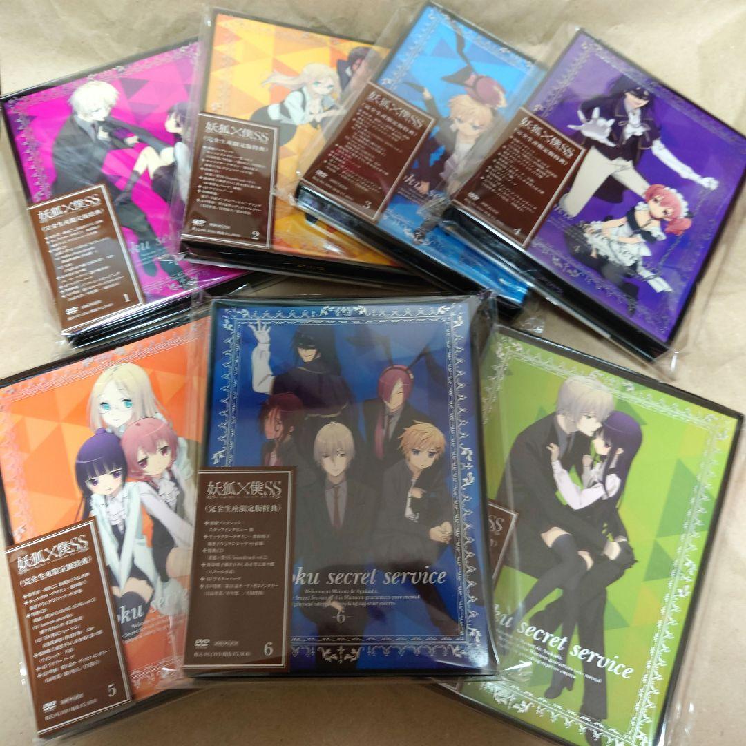 妖狐×僕ss DVD全巻セット