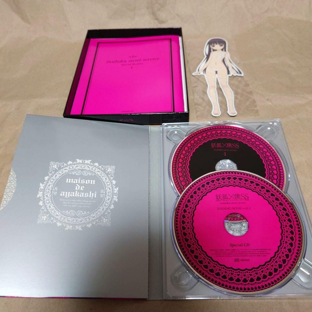 妖狐×僕ss DVD全巻セット