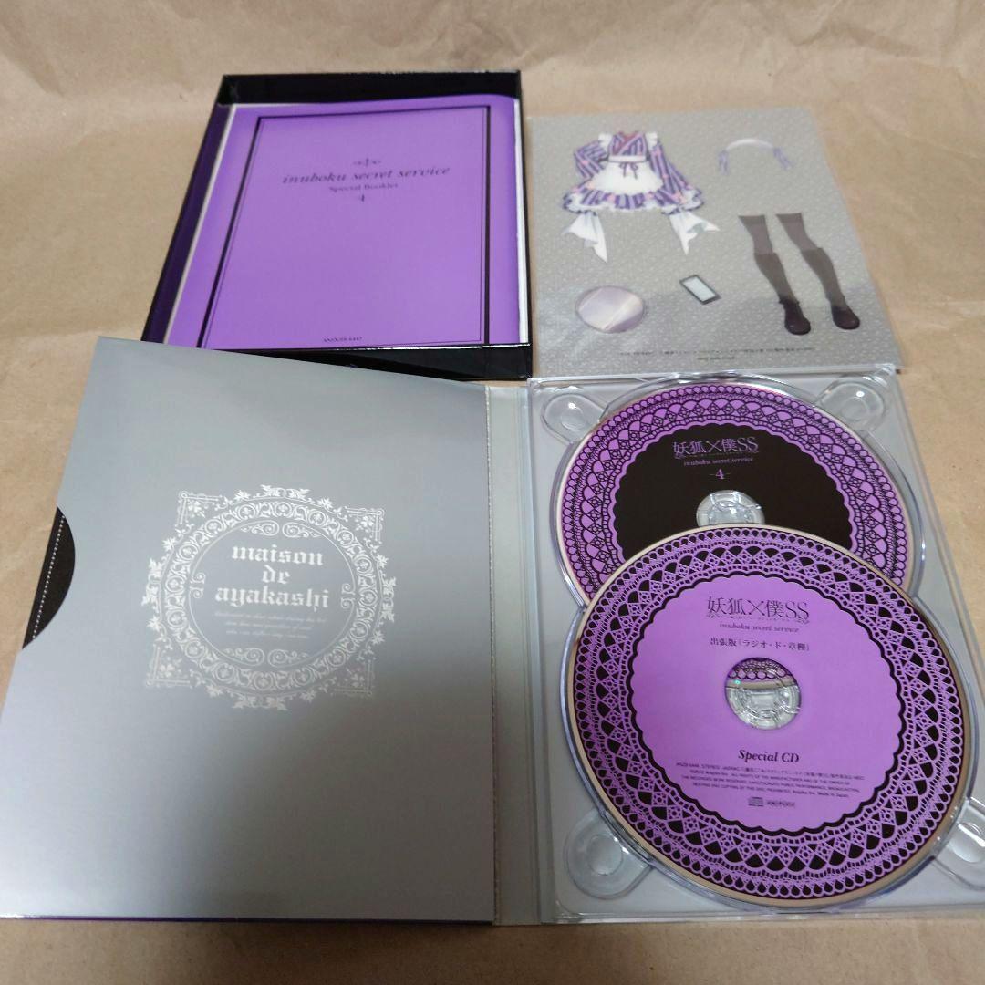 妖狐×僕ss DVD全巻セット