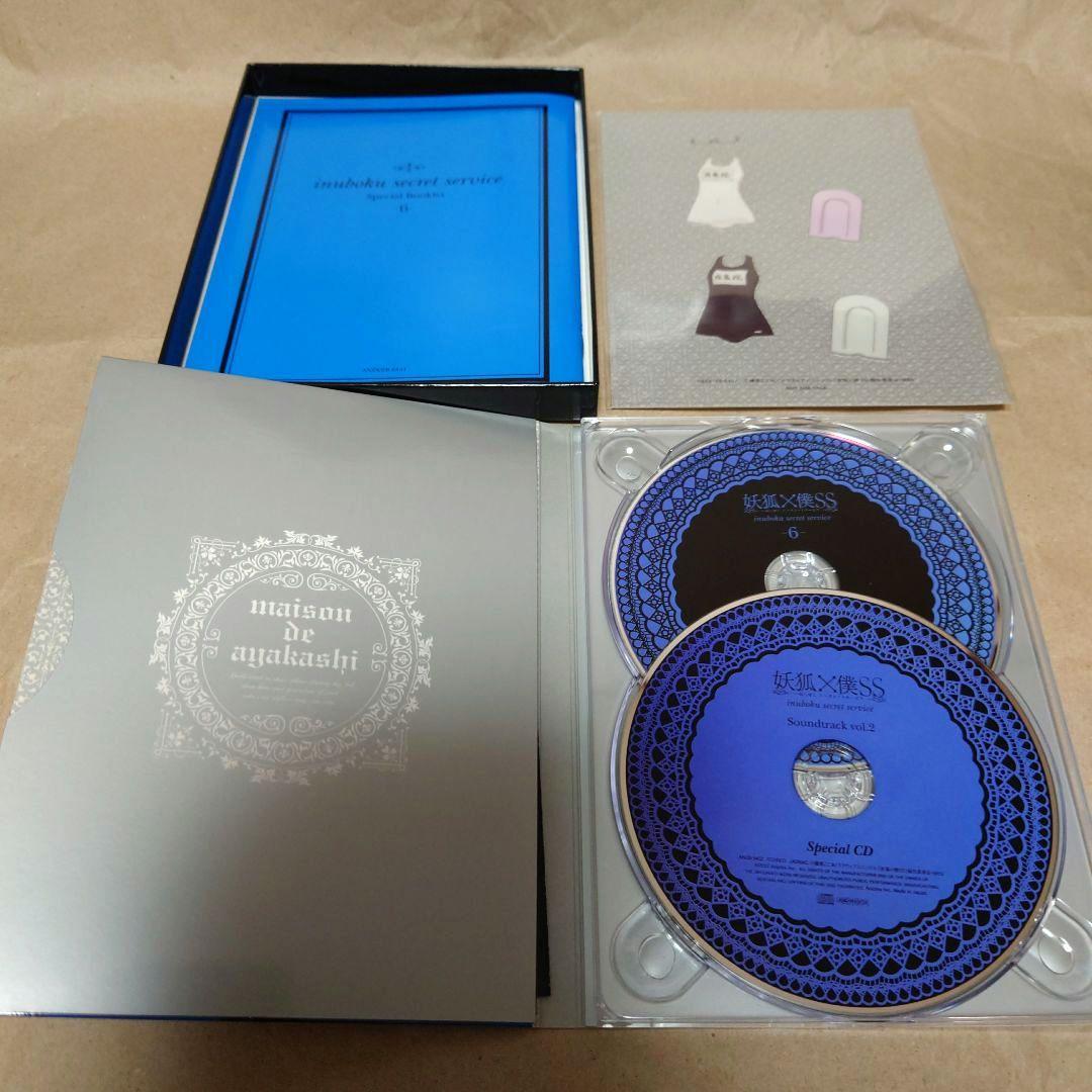 妖狐×僕ss DVD全巻セット