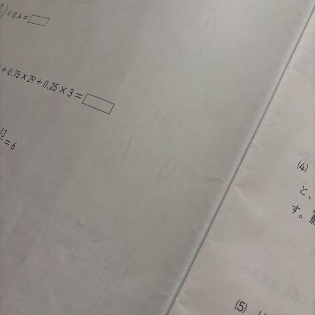 日能研　6年　公開模試　2024年　7回分