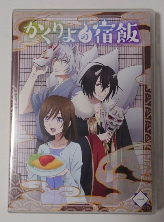 【Blu-ray】かくりよの宿飯 一