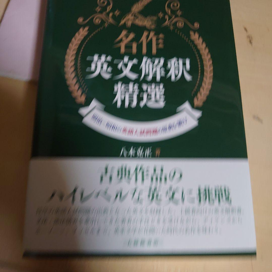 英語　参考書まとめ7冊　セット