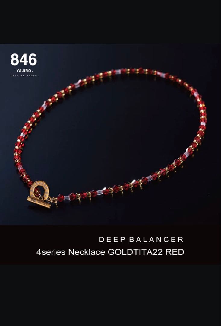 スポーツネックレスDEEP BALANCE 846 YAJIRO 4シリーズ