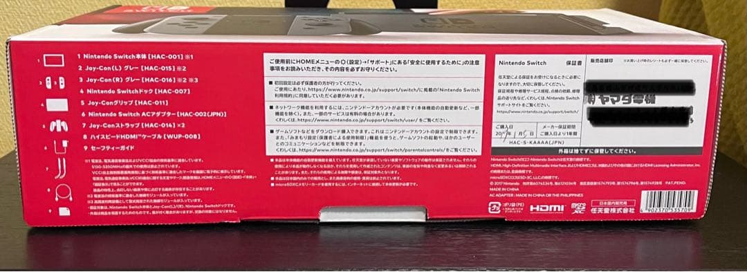 Nintendo Switch 本体 ＋Proコントローラー　画面フィルム付き
