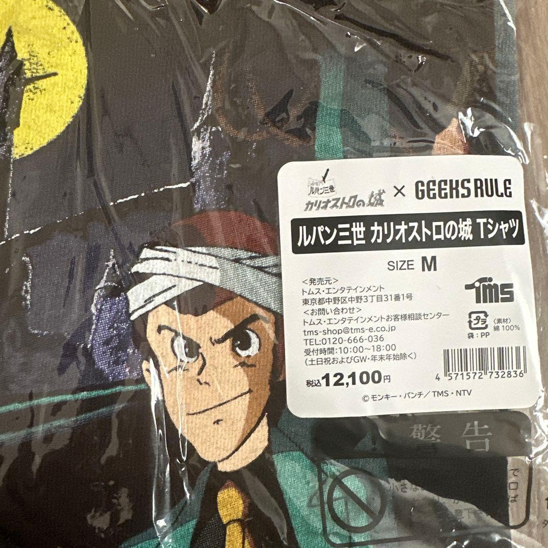 geeks rule ルパン三世 カリオストロの城 Tシャツ M