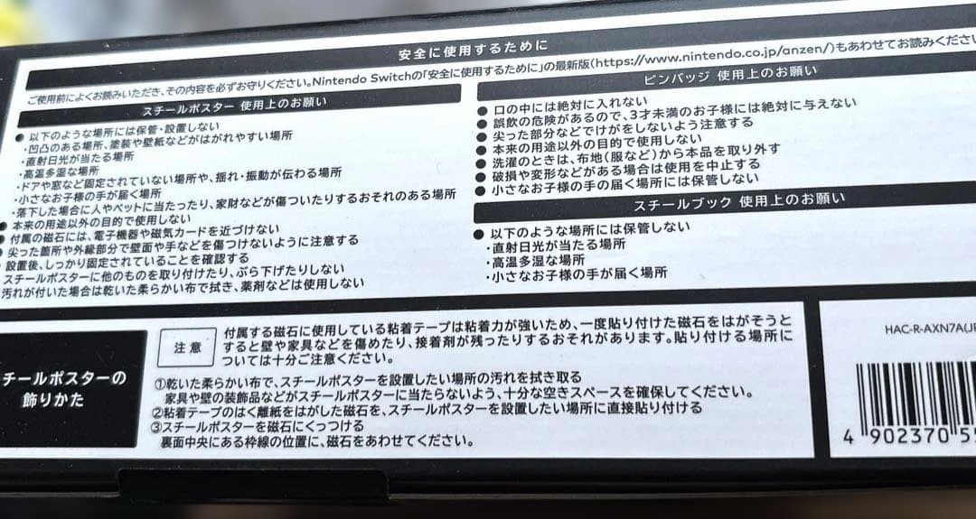 ゼルダの伝説 ティアーズオブザキングダム 限定版