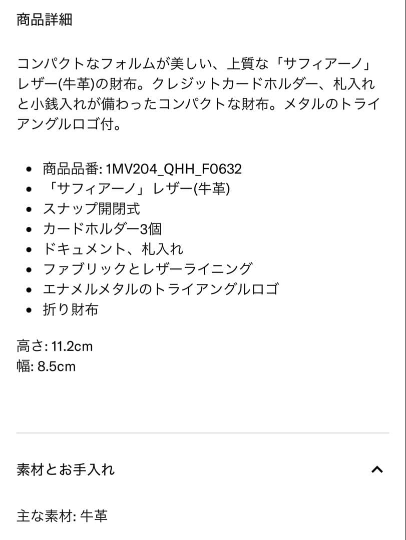 【美品】PRADAサフィアーノトライアングル2つ折り財布
