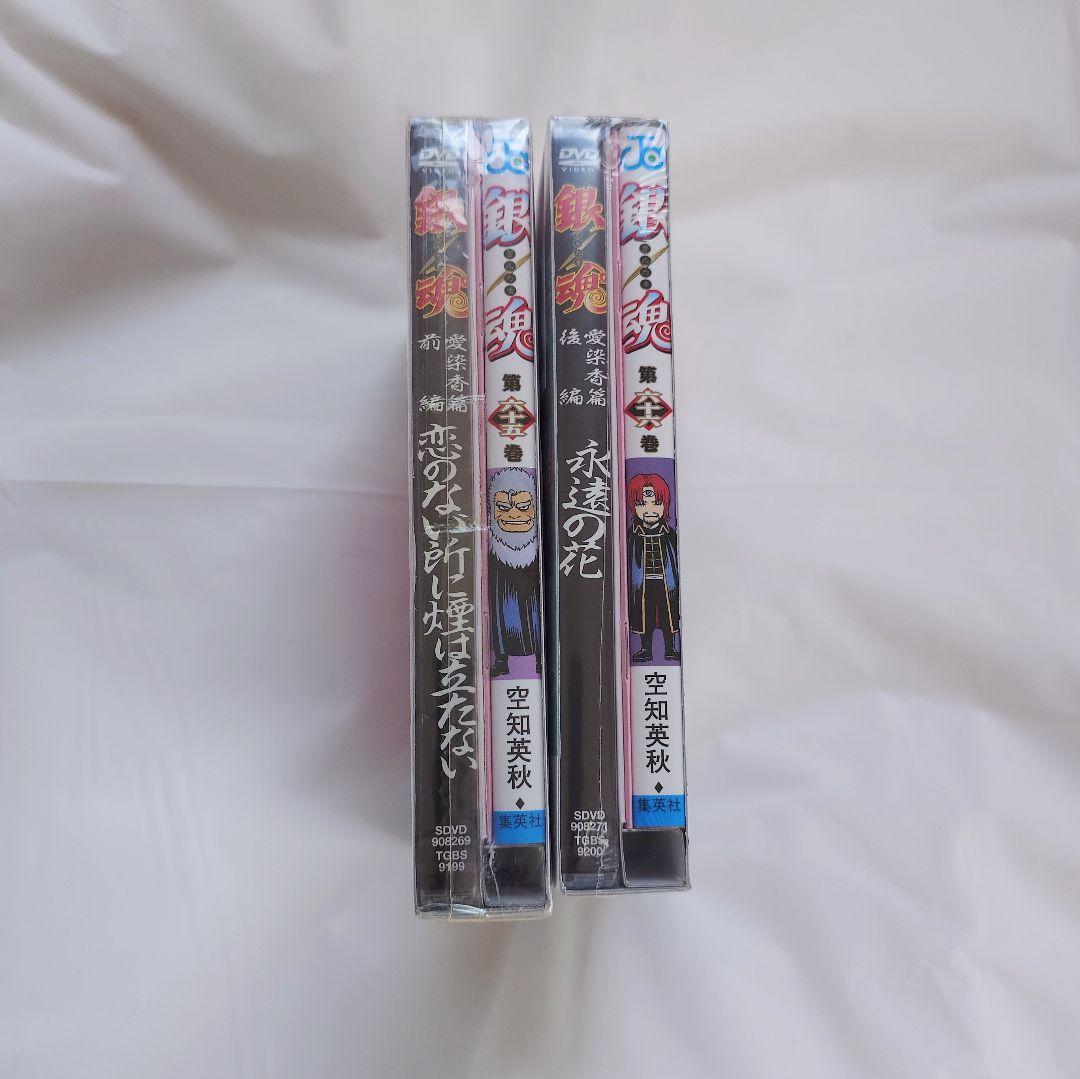 新品未開封品　銀魂 アニメDVD同梱特装版 ６５巻 ６６巻 空知英秋 DVD