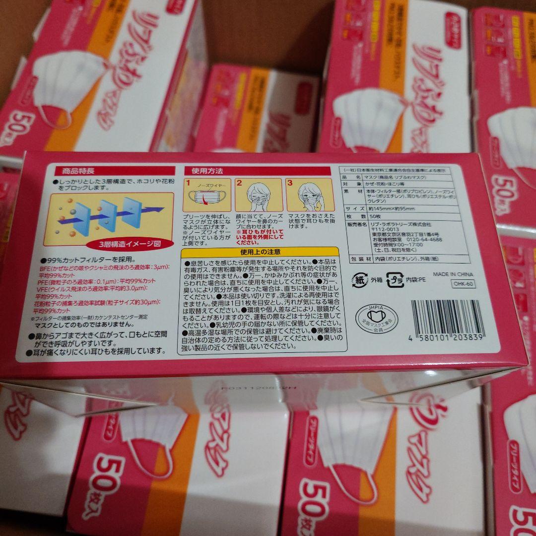 リブふわ マスク 不織布　使い捨てマスク 50枚入り30箱　計1500枚