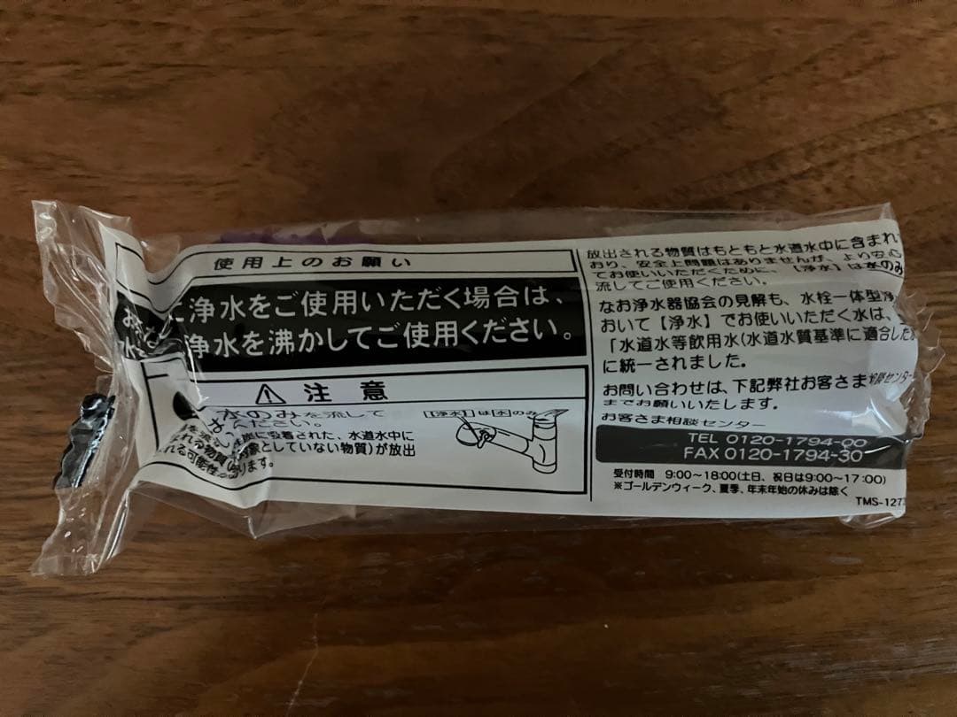 LIXIL JF22 純正品3本