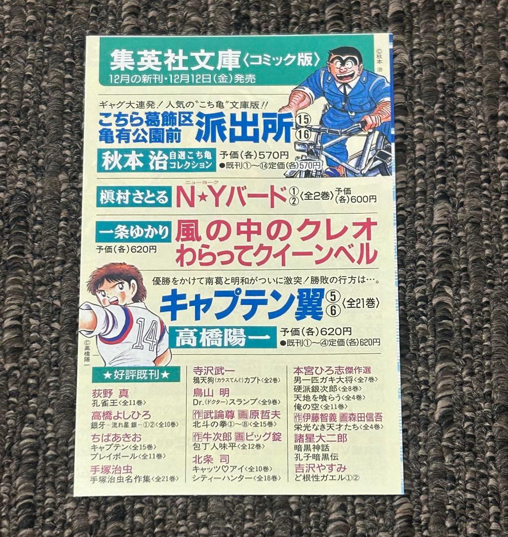 コミックニュース　195 ONE PIECE