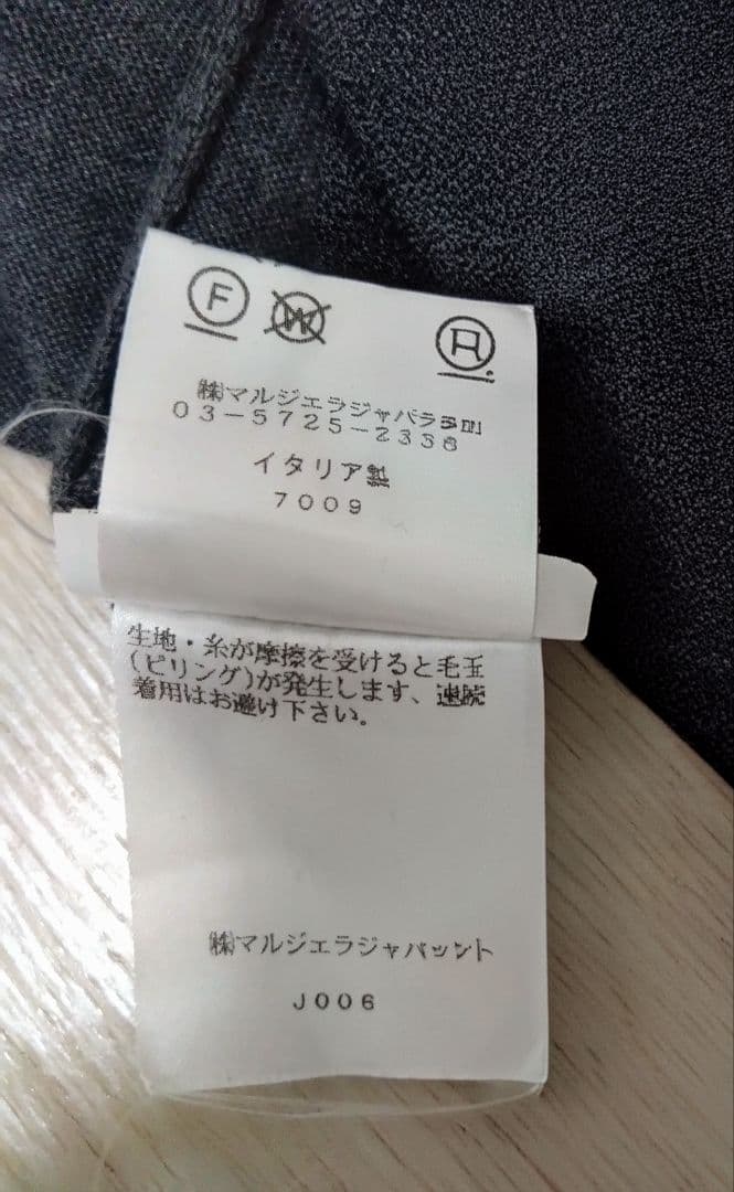 Ronherman10周年別注　Maison Margielaロングカーディガン