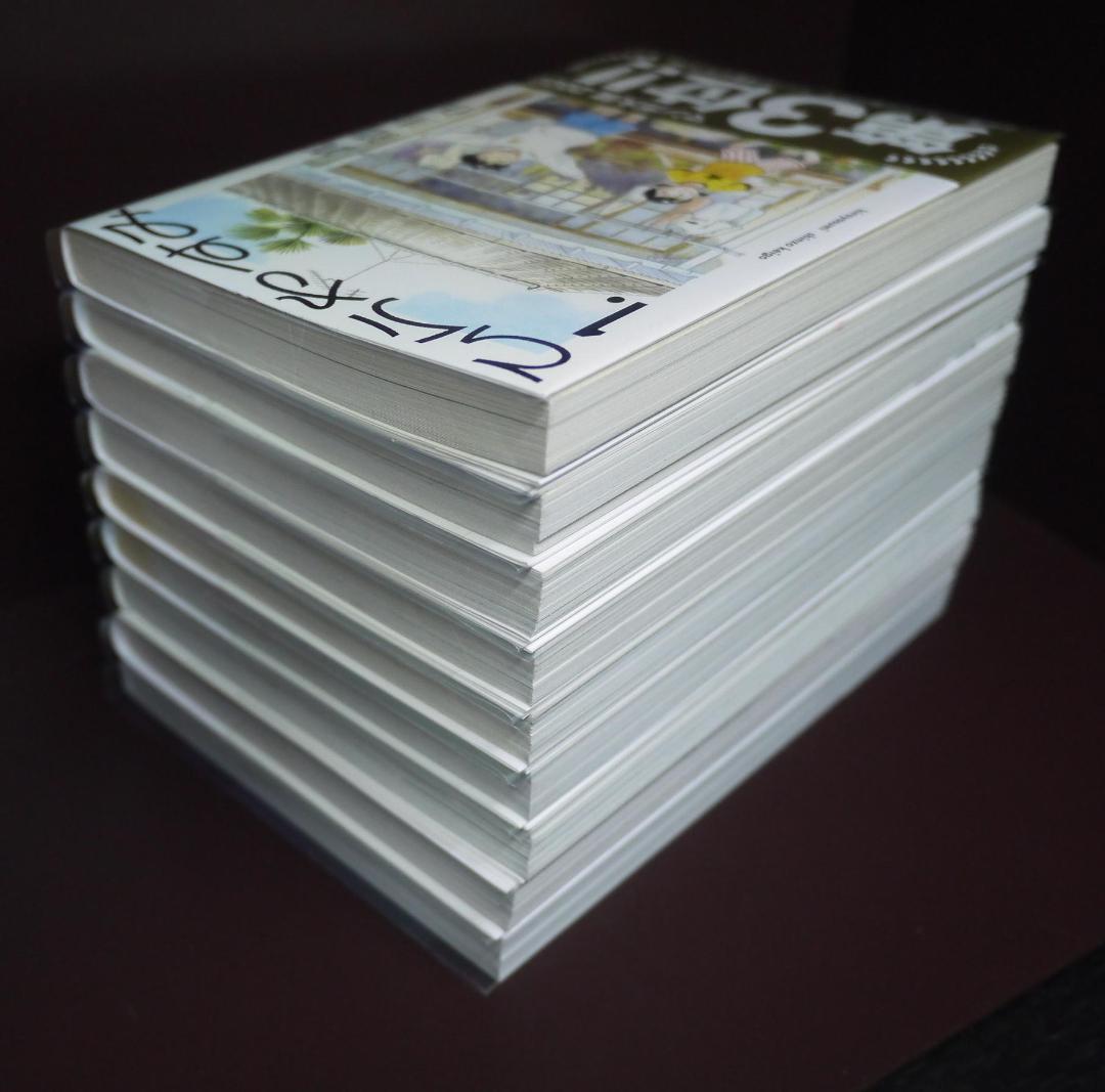 ひらやすみ (1～9) 全９巻セット　【BOOKカバー付】
