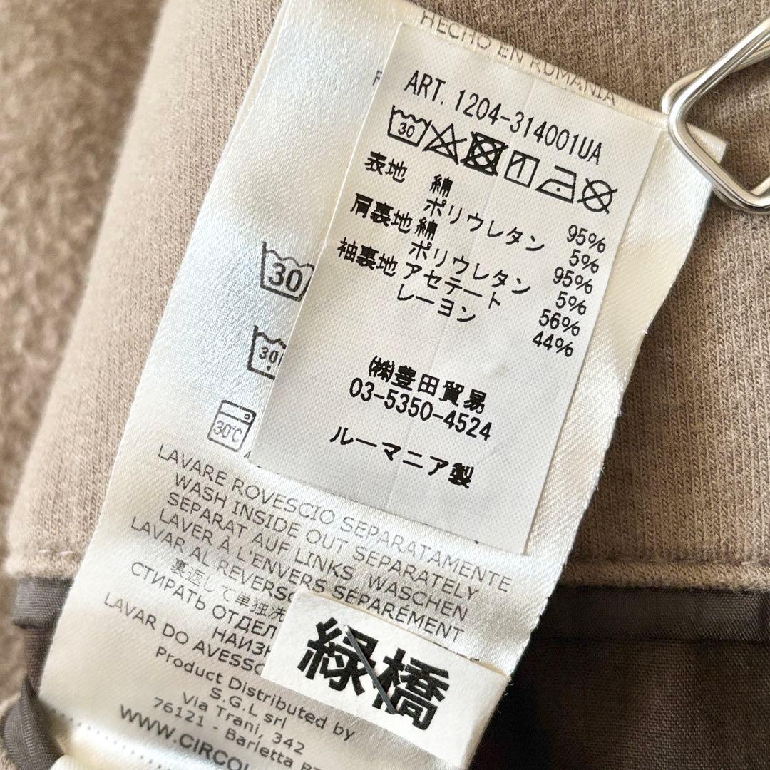 極美品✨️チルコロ1901 ジャージー テーラードジャケット 50 ベージュ