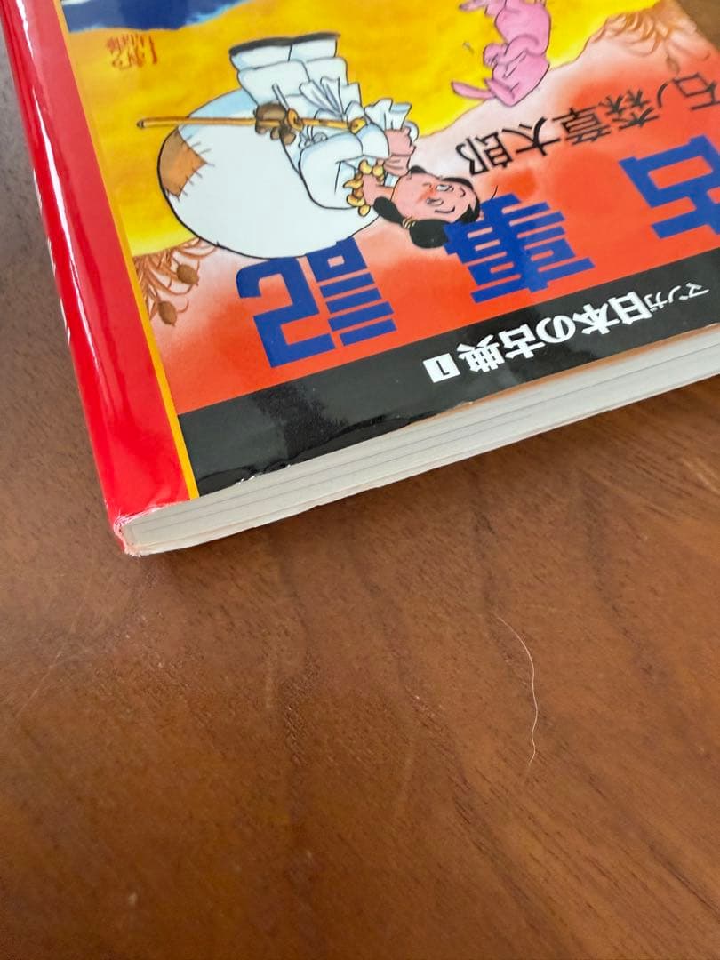 マンガ 日本の古典 全32巻セット