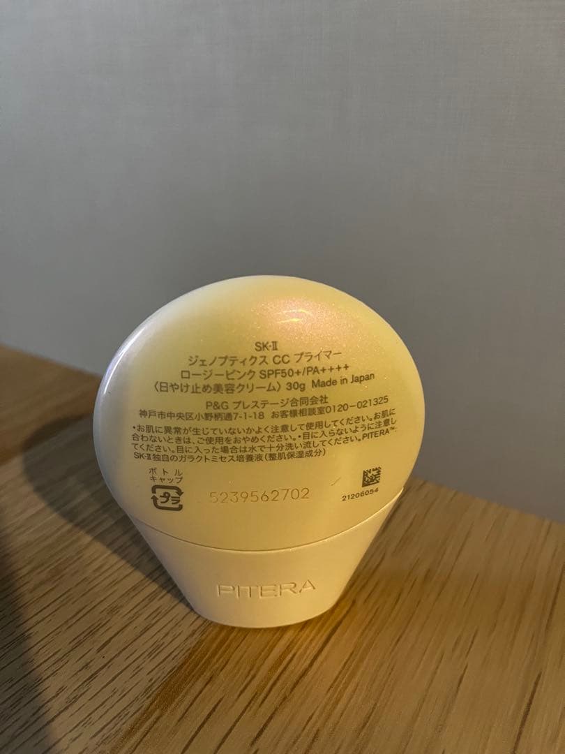 rin　SK-II ジェのプティクス CCプライマー　ロージーピンク