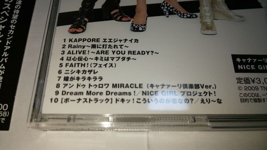 キャナァーリ倶楽部 CD エエジャナイカ 廃盤 貴重 極美品 帯付き リズム天国