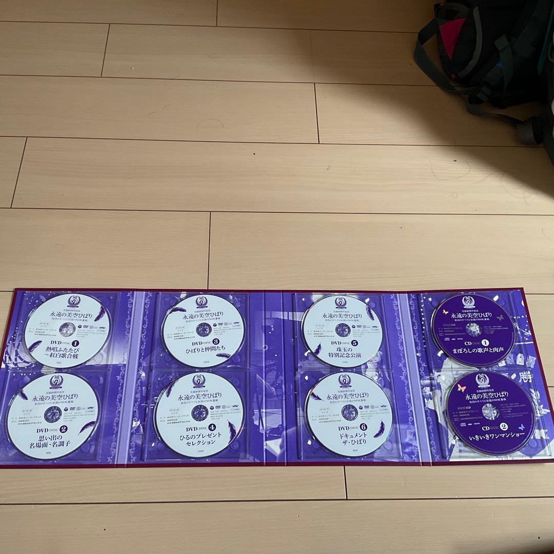 生誕80周年記念　永遠の美空ひばり DVD & CDセット　NHK出版　美品