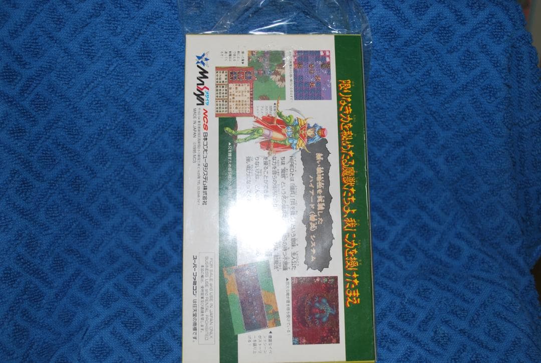SFCソフト中古動作品「パワーオブザハイアード」の出品です。