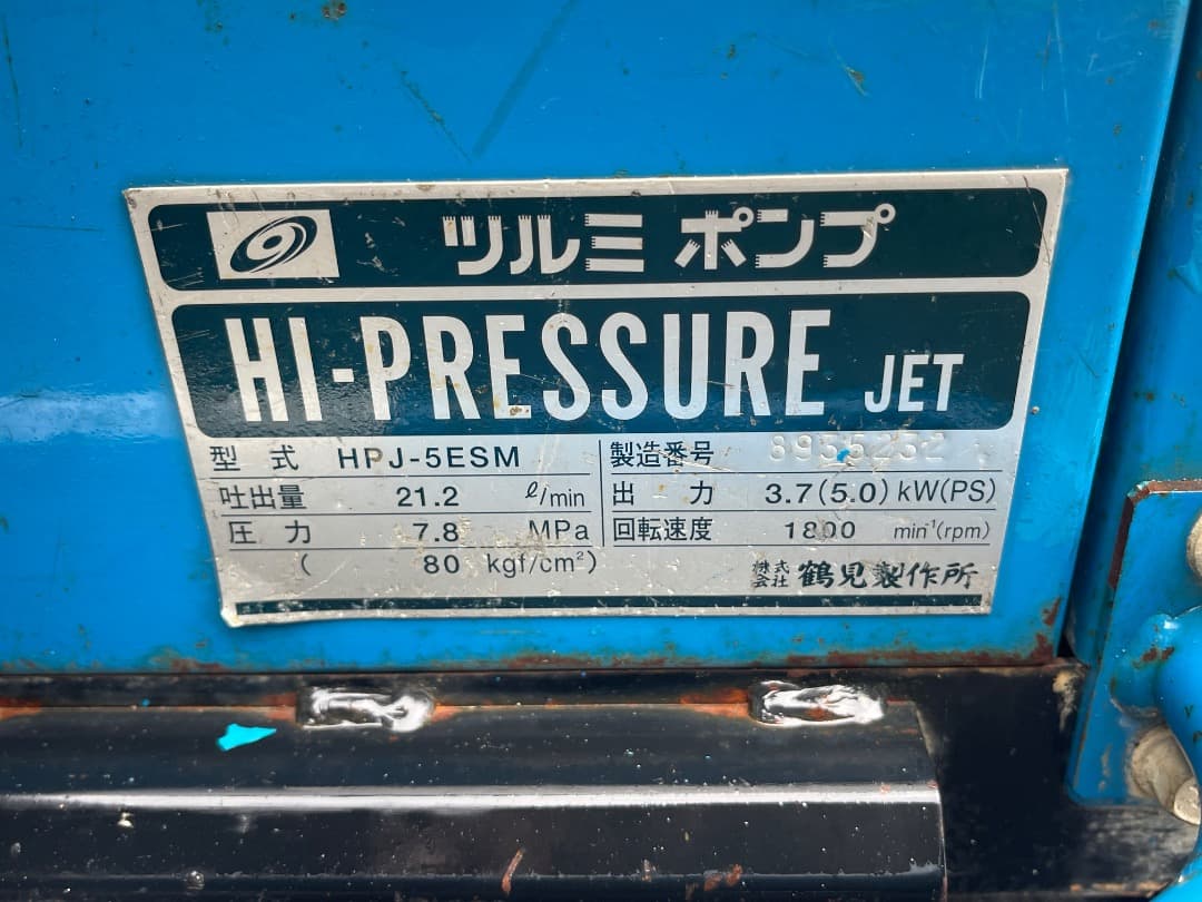 高圧洗浄機 HI-PRESSURE JET（中古品）