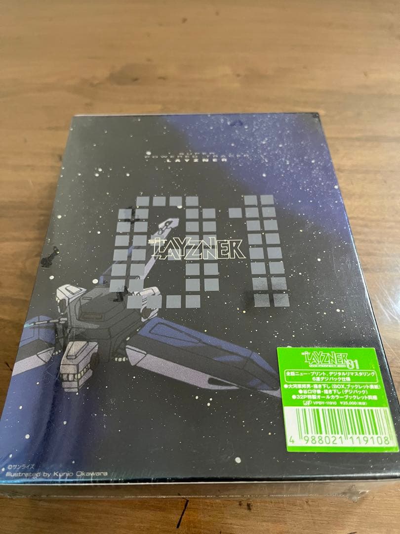 【新品未開封】レイズナー　LAYZNER DVD パーフェクトボックス　レア