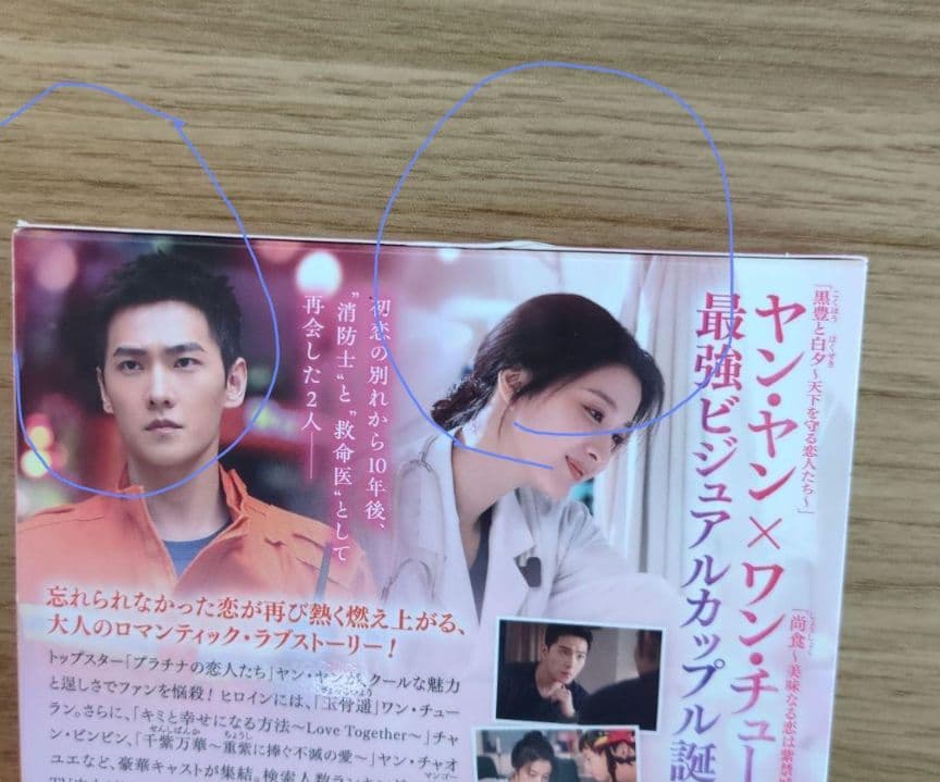 中国ドラマ　消せない初恋　シンプルBOX全巻　いいね不可（出品詳細読んで）