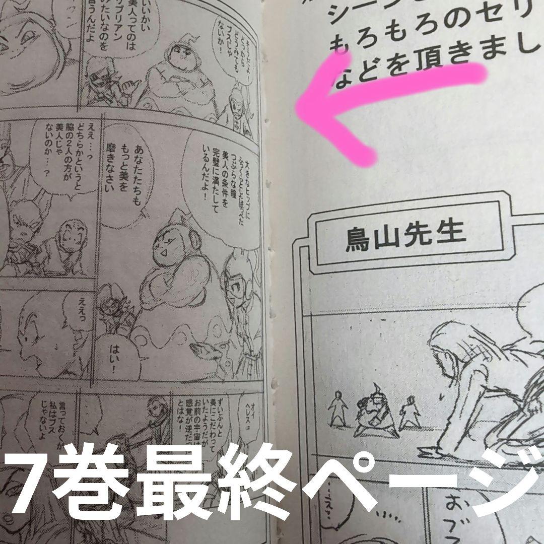 DRAGON BALL超 ドラゴンボール超 1巻～23巻 全巻セット とよたろう