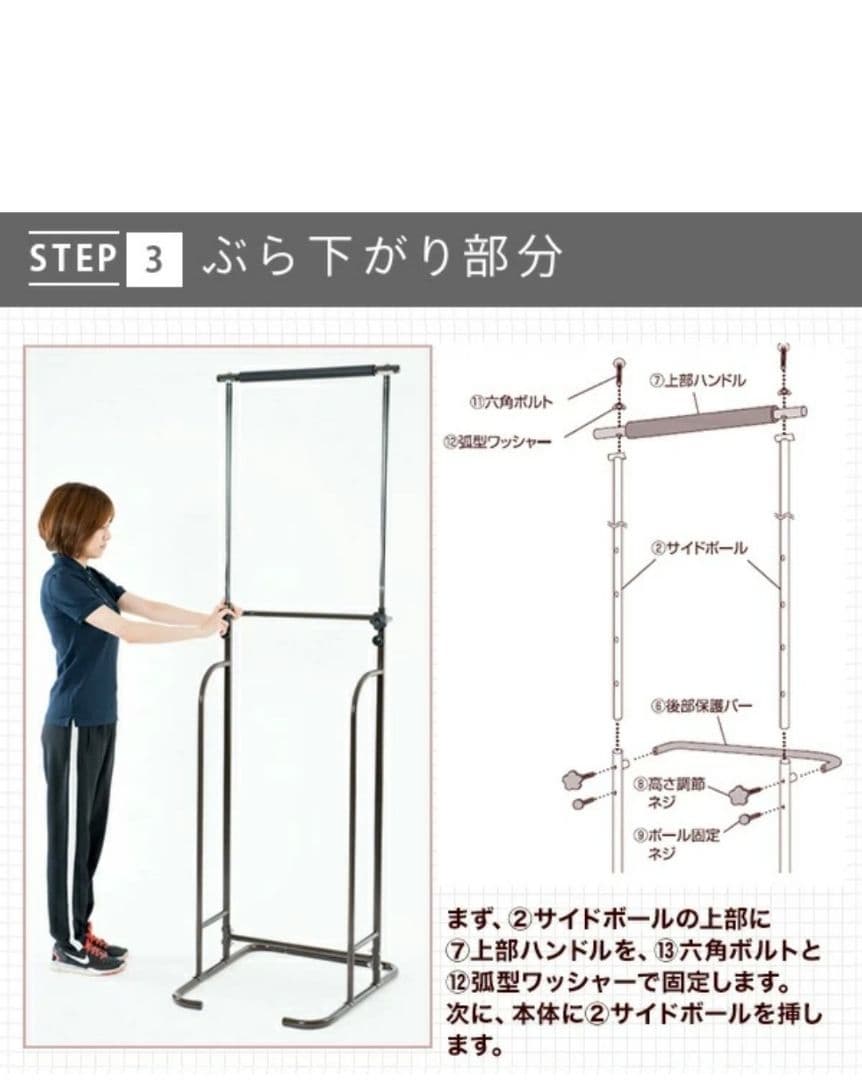 調節可能なぶら下がり健康器　山善